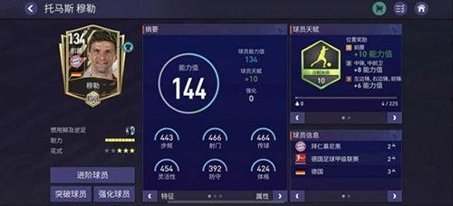 fc手游最新爆料,经典重现,全新体验即将开启! 第1张 fc手游最新爆料,经典重现,全新体验即将开启! 第1张