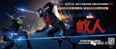 电影蚁人免费在线观看,微观英雄,巨视奇迹免费在线观影指南 第1张 电影蚁人免费在线观看,微观英雄,巨视奇迹免费在线观影指南 第1张