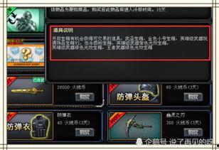 cf商城更新最新爆料,神秘新品即将亮相，敬请期待！  第3张