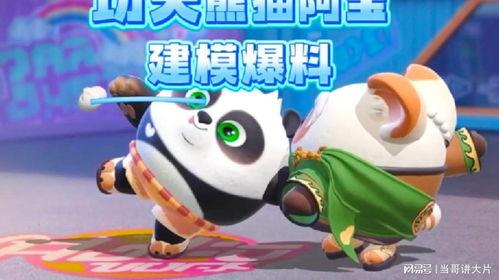 功夫熊猫最新爆料,新篇章揭秘，神秘角色引期待！  第1张